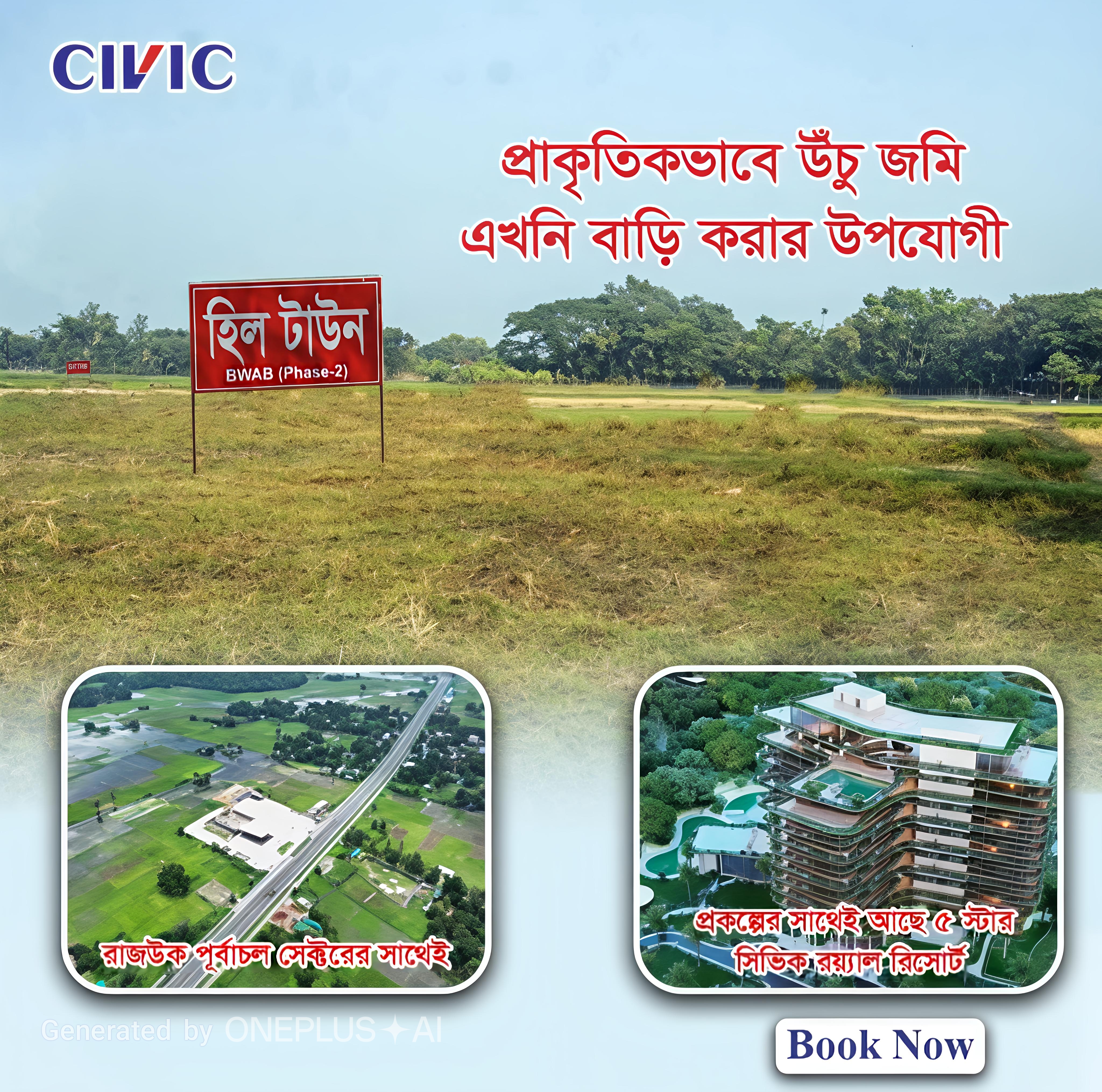 ৫০% মূল্য পরিশোধেই ৭ দিনের মধ্যে জমির রেজিস্ট্রেশন।