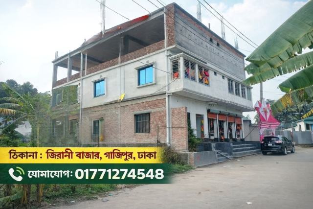 জিরানী বাজারে ৫ তলা ফাউন্ডেশনসহ বাণিজ্যিক ভবন বিক্রয়