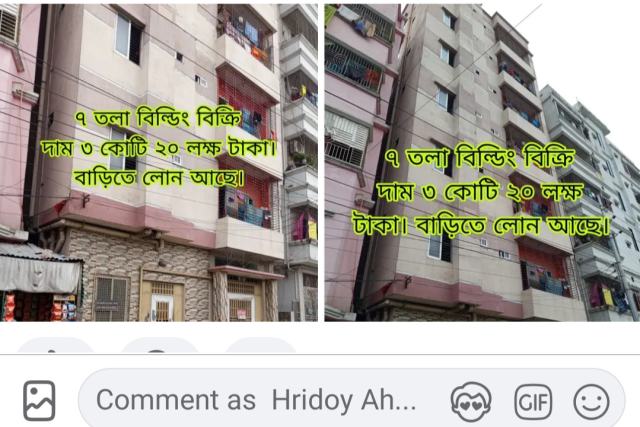 নারায়ণগঞ্জের ভূইঘরে তিতাস গ্যাসসহ ৭ তলা বাড়ি বিক্রয়